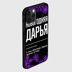 Чехол для iPhone 12 Pro Новогодняя Дарья на темном фоне, цвет: 3D-черный — фото 2
