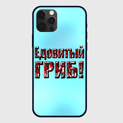 Чехол iPhone 12 Pro Едовитый гриб