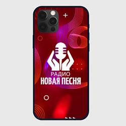 Чехол для iPhone 12 Pro Радио Новая Песня без молнии, цвет: 3D-черный