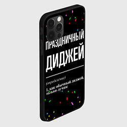 Чехол для iPhone 12 Pro Праздничный диджей и конфетти, цвет: 3D-черный — фото 2