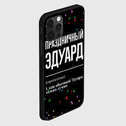 Чехол для iPhone 12 Pro Праздничный Эдуард и конфетти, цвет: 3D-черный — фото 2