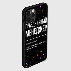 Чехол для iPhone 12 Pro Праздничный менеджер и конфетти, цвет: 3D-черный — фото 2