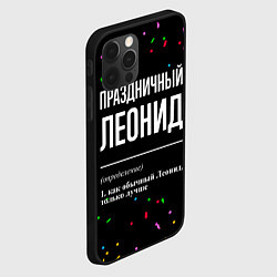 Чехол для iPhone 12 Pro Праздничный Леонид и конфетти, цвет: 3D-черный — фото 2