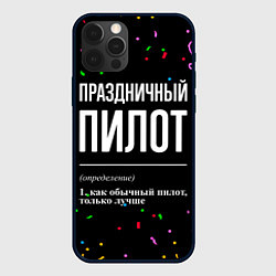 Чехол iPhone 12 Pro Праздничный пилот и конфетти