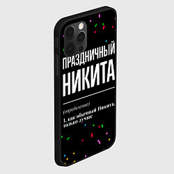 Чехол для iPhone 12 Pro Праздничный Никита и конфетти, цвет: 3D-черный — фото 2