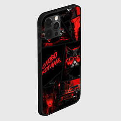 Чехол для iPhone 12 Pro Слово котана, цвет: 3D-черный — фото 2