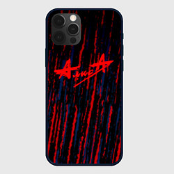Чехол для iPhone 12 Pro Алиса краски рок текстура, цвет: 3D-черный