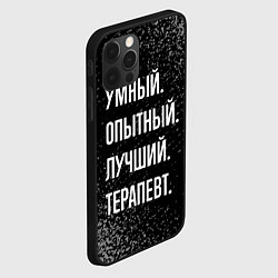 Чехол для iPhone 12 Pro Умный, опытный, лучший: терапевт, цвет: 3D-черный — фото 2