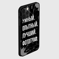 Чехол для iPhone 12 Pro Умный опытный лучший: фотограф, цвет: 3D-черный — фото 2