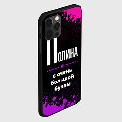 Чехол для iPhone 12 Pro Полина: с очень большой буквы, цвет: 3D-черный — фото 2