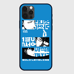 Чехол для iPhone 12 Pro Sung Jin Woo and the other guys, цвет: 3D-черный