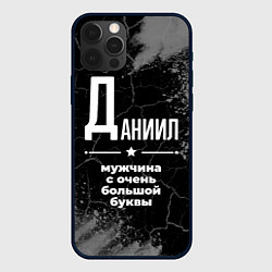 Чехол для iPhone 12 Pro Даниил: мужчина с очень большой буквы, цвет: 3D-черный
