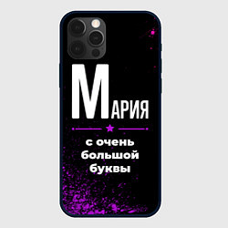 Чехол для iPhone 12 Pro Мария: с очень большой буквы, цвет: 3D-черный