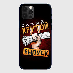 Чехол для iPhone 12 Pro Самый лучший крутой выпуск, цвет: 3D-черный