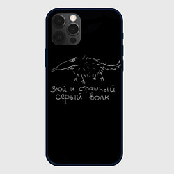 Чехол для iPhone 12 Pro Злой страшный серый волк минимализм, цвет: 3D-черный