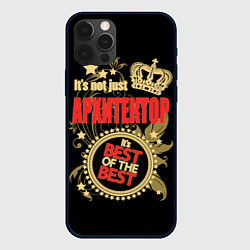 Чехол для iPhone 12 Pro Архитектор - лучший из лучших, цвет: 3D-черный