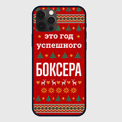 Чехол для iPhone 12 Pro Это год успешного Боксера, цвет: 3D-черный