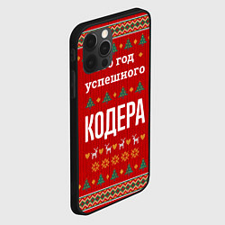 Чехол для iPhone 12 Pro Это год успешного Кодера, цвет: 3D-черный — фото 2