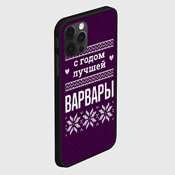 Чехол для iPhone 12 Pro С годом лучшей Варвары, цвет: 3D-черный — фото 2