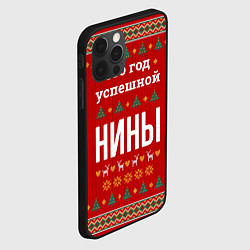 Чехол для iPhone 12 Pro Это год успешной Нины, цвет: 3D-черный — фото 2
