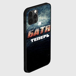 Чехол для iPhone 12 Pro Я батя теперь сталь, цвет: 3D-черный — фото 2
