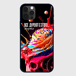 Чехол для iPhone 12 Pro Все дуреют с этого десерта, цвет: 3D-черный