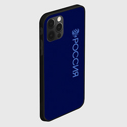 Чехол для iPhone 12 Pro Герб Россия тёмно-синий текстурированный, цвет: 3D-черный — фото 2