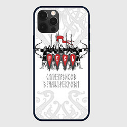 Чехол для iPhone 12 Pro Русь дружина богатыри, цвет: 3D-черный