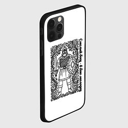 Чехол для iPhone 12 Pro Смелый боец монохром, цвет: 3D-черный — фото 2