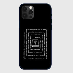 Чехол для iPhone 12 Pro Не убоюся зла текст-квадрат черно-белый, цвет: 3D-черный