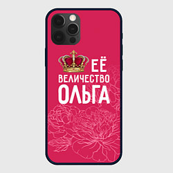 Чехол для iPhone 12 Pro Её величество Ольга, цвет: 3D-черный