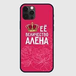 Чехол для iPhone 12 Pro Её величество Алёна, цвет: 3D-черный