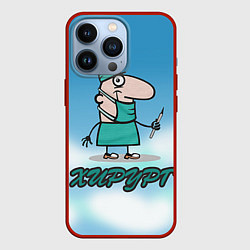Чехол для iPhone 13 Pro Хирург, цвет: 3D-красный