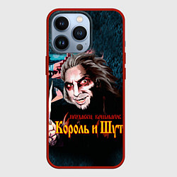 Чехол для iPhone 13 Pro Король и Шут, цвет: 3D-красный