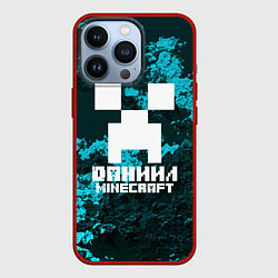 Чехол для iPhone 13 Pro Даниил в стиле Minecraft, цвет: 3D-красный