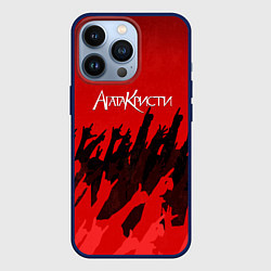 Чехол для iPhone 13 Pro Агата Кристи: Высший рок, цвет: 3D-тёмно-синий