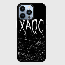 Чехол для iPhone 13 Pro GONE Fludd ХАОС Черный, цвет: 3D-черный