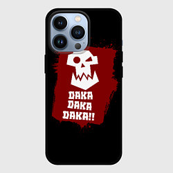 Чехол для iPhone 13 Pro Daka-дакка: орки, цвет: 3D-черный