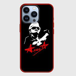 Чехол iPhone 13 Pro АлисА