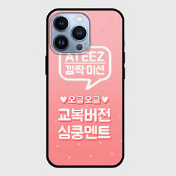 Чехол iPhone 13 Pro Ateez