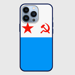 Чехол для iPhone 13 Pro ВМФ СССР, цвет: 3D-тёмно-синий