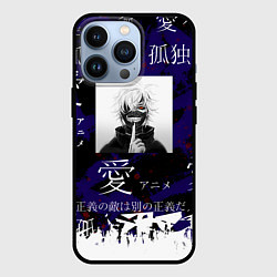 Чехол для iPhone 13 Pro Токийский гуль, цвет: 3D-черный