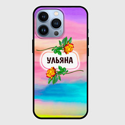 Чехол для iPhone 13 Pro Ульяна, цвет: 3D-черный