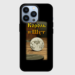 Чехол для iPhone 13 Pro Король и Шут Монета, цвет: 3D-черный
