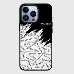 Чехол iPhone 13 Pro МАНИЖА ПЕСНИ MANIZHA Z