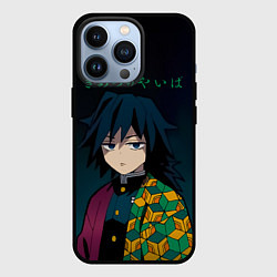 Чехол iPhone 13 Pro Гию Томиока Kimetsu no Yaiba