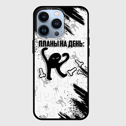 Чехол iPhone 13 Pro ЪУЪ ПЛАНЫ НА ДЕНЬ