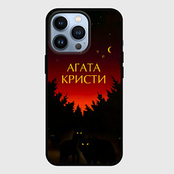 Чехол для iPhone 13 Pro Агата Кристи чудеса, цвет: 3D-черный