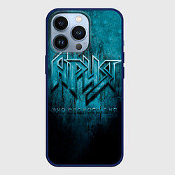 Чехол для iPhone 13 Pro ЭХО СУДНОГО ДНЯ - Ария, цвет: 3D-тёмно-синий