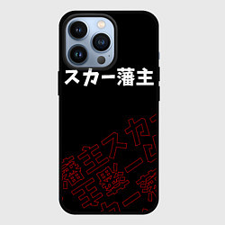 Чехол для iPhone 13 Pro SCARLXRD RED STYLE LOGO, цвет: 3D-черный